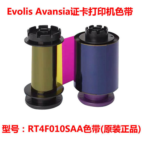Avansia卡片证卡打印机RT4F010SAA色带/RTCL009NAA转印膜带Evolis - 图0