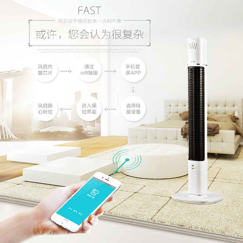 艾美特无叶ft47r-w黑蓝遥控塔扇 艾美特瑞信泰空气循环扇