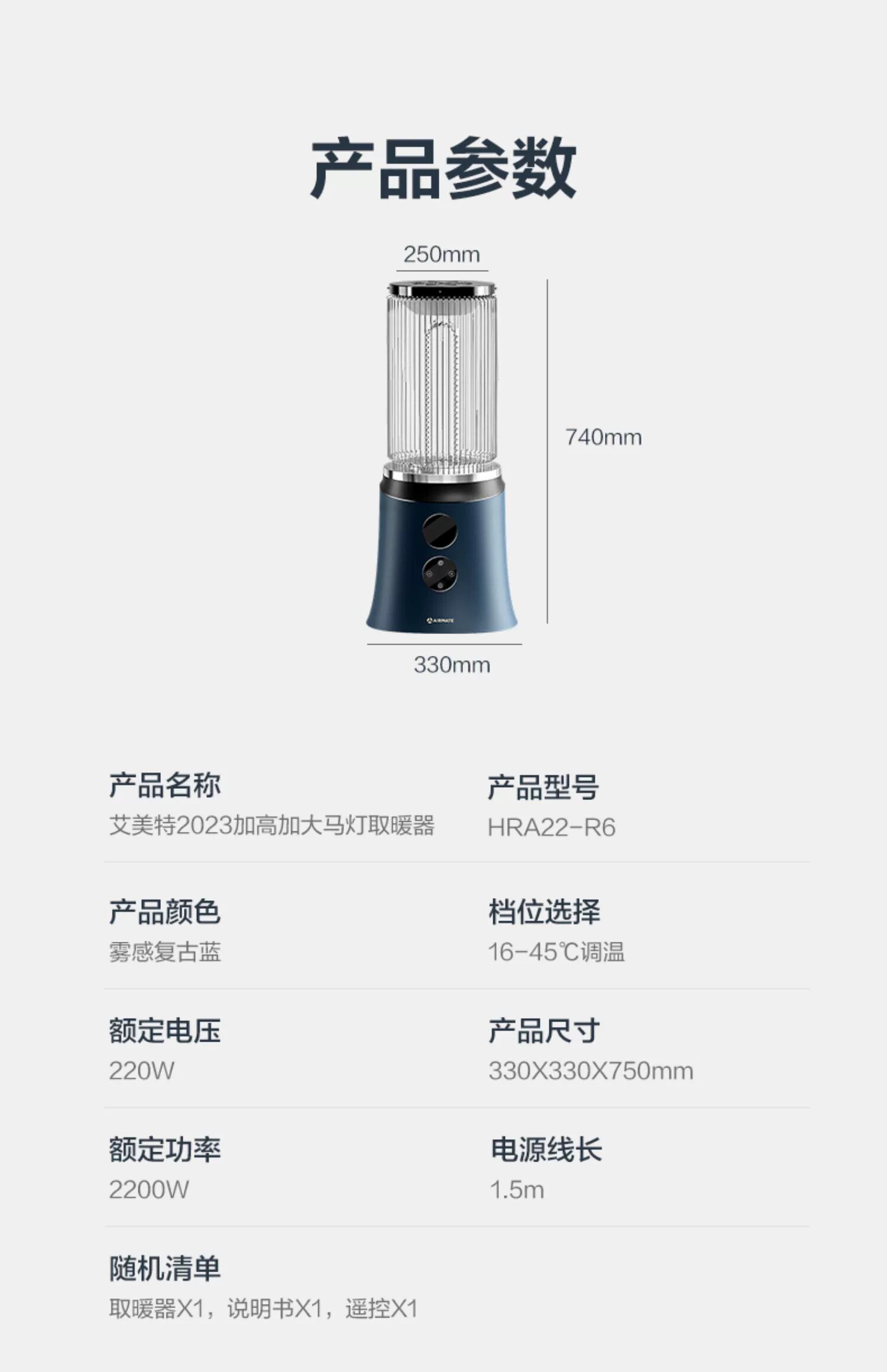  艾美特瑞信泰暖风机/取暖器