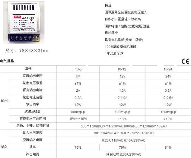 超薄型开关电源MW-10W-5V2A 12V1A 24V0.5A,MW-20W小型宽电压-图0