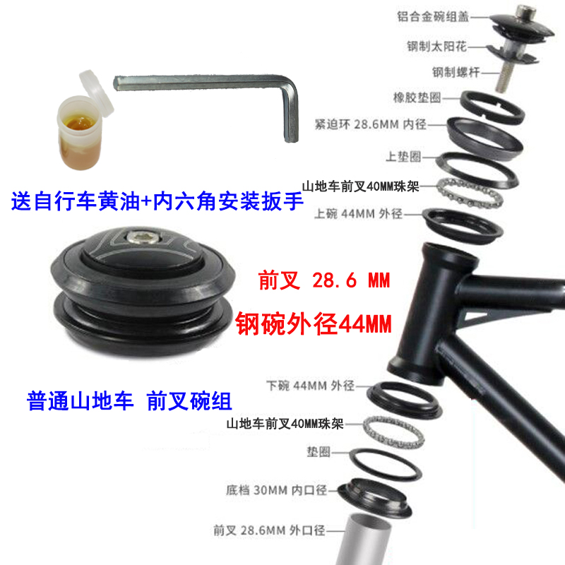 自行车山地车公路车头管水滴碗组44mm前叉腕组盖滚珠龙头珠架轴承_虎窝淘