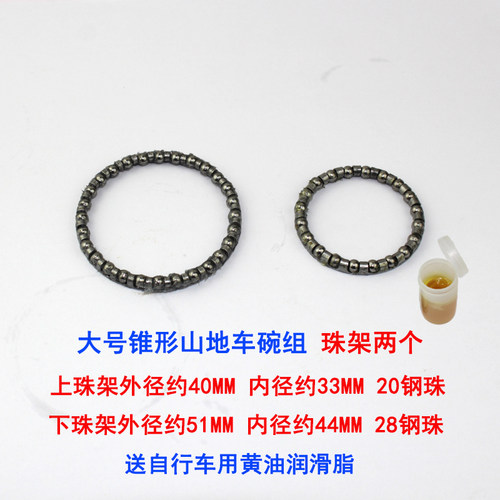 山地车碗组公路车前叉珠架自行车锥管滚珠腕组龙头大球架轴承配件 - 图2