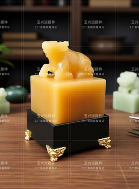 天然米黄玉生肖牛玉玺免费刻字