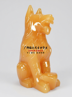 黄玉元宝狗摆件招财镇宅守财库