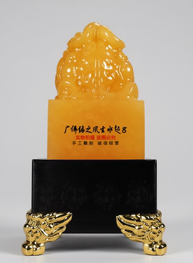 天然黄玉貔貅玉玺招财镇宅摆件