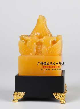 米黄玉九凤玉玺招财镇宅摆件