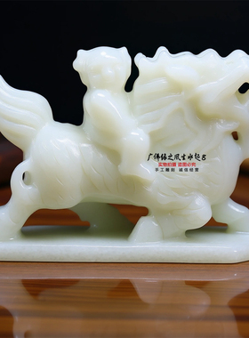 白玉麒麟一对镇宅送子风水摆件