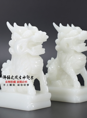 白玉麒麟一对招财镇宅风水摆件