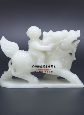白玉麒麟一对招财镇宅求子摆件
