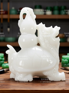 白玉龙龟葫芦摆件招财镇宅