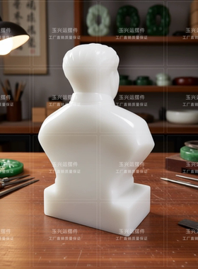 天然白玉毛主席半身雕像摆件