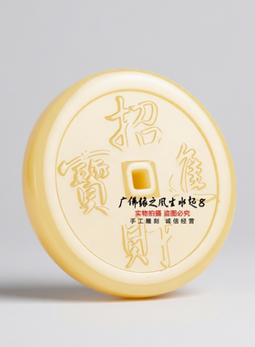 米黄玉招财铜钱摆件家居办公室