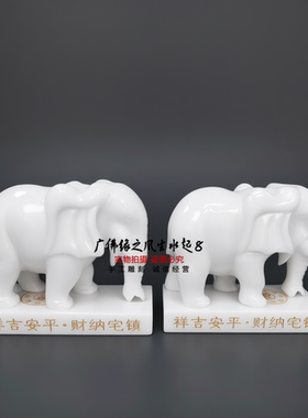 天然白玉大象一对招财镇宅摆件