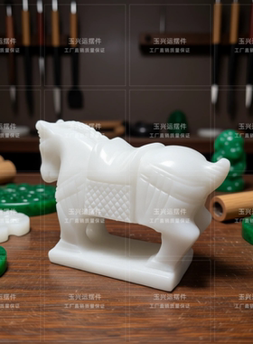 白玉唐马招财风水摆件