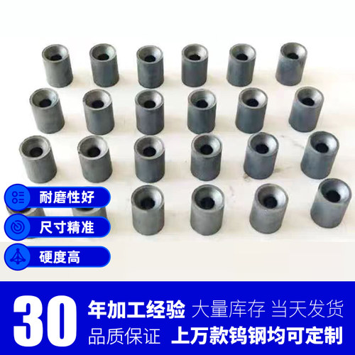 定做钨钢拉伸模具YG8轴套钻套硬质合金带孔圆棒缩管拔管粉末冶金 - 图2