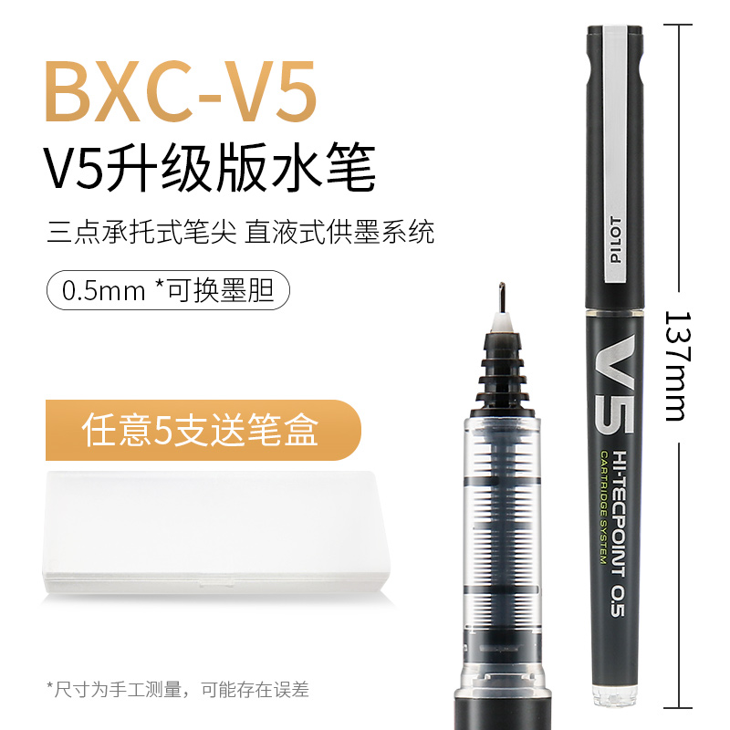 黑笔集合百乐PILOT中性笔P500/juice/V5/G1考试专用针管笔啫喱笔签字笔按动拔帽日本进口pilot白乐黑色笔0.5