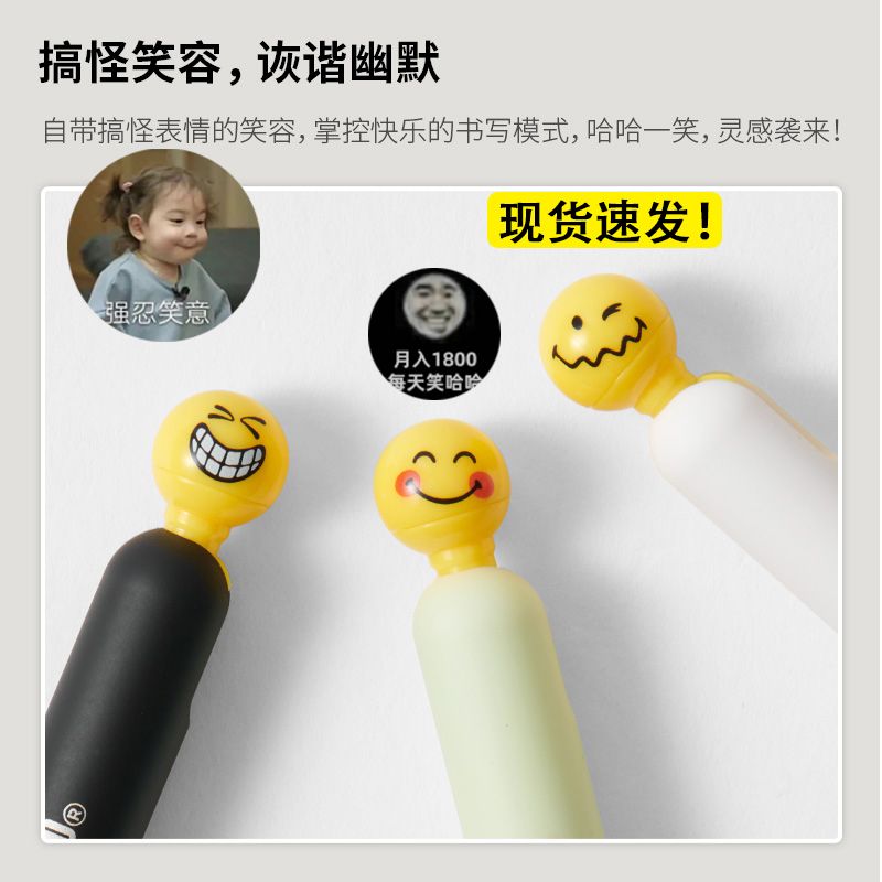 KACO灵悦SMILEYWORLD联名POPUP中性笔ST尖按动式水笔趣味解压笑脸表情包0.5学生刷题办公文具速干顺滑签字笔 - 图0