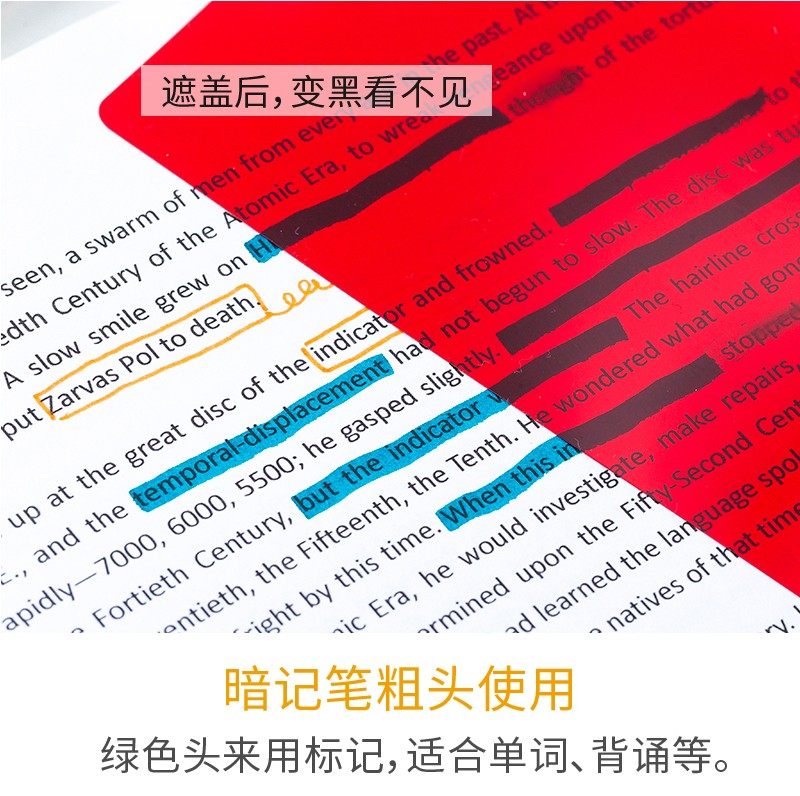 日本国誉暗记笔套装遮字板小学生用背英语单词背诵背书记忆学习利器神器彩色荧光标记笔划重点可擦复习荧光笔_虎窝淘