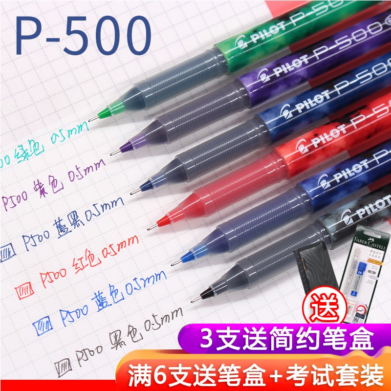 日本Pilot百乐笔P500中性笔0.5针管考试专用水笔大容量学生限定速干黑笔bl-p50红蓝巴士高考日系官方官网文具-图0