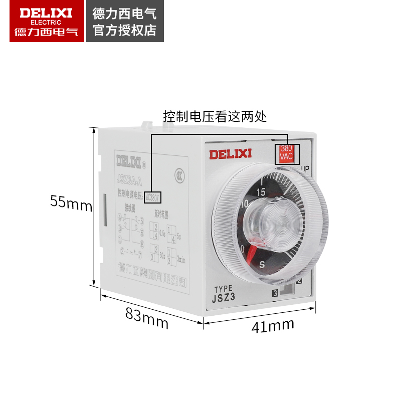 德力西时间继电器JSZ3A-A通电延时A-B倒计时A-D分秒延时A-E - 图0