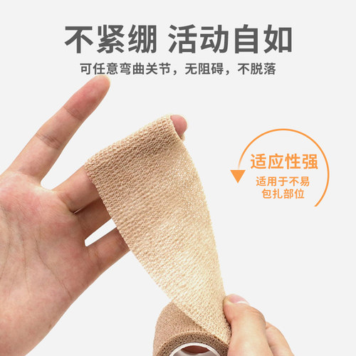 艾享医用弹力自粘绷带足球医疗弹性纱布手指绑带运动护指胶布固定 - 图1