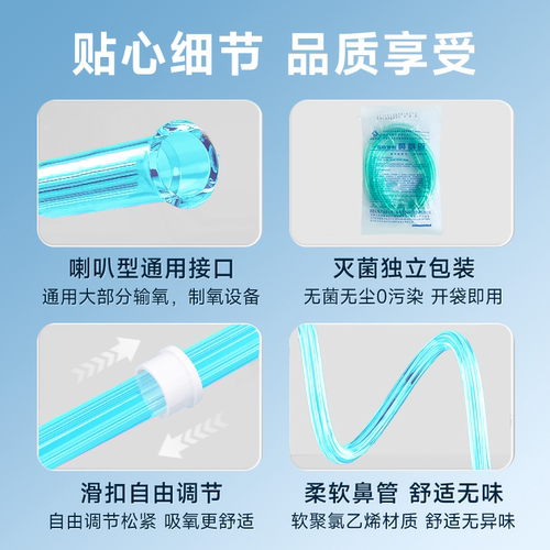 艾享一次性使用无菌鼻吸氧管医用双软管输氧气老人制氧机家用配件 - 图1