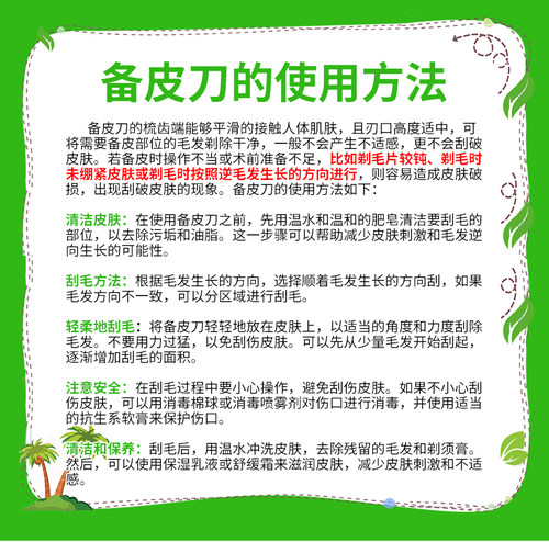 艾享备皮刀一次性医用脱毛产妇私密剃毛刮刀女士剃毛刀腋毛防刮伤 - 图0