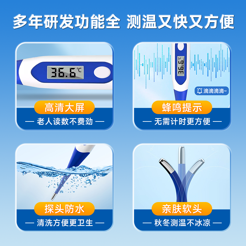 艾享电子体温计婴儿童成人家用便携医用软头高精准腋下口腔温度计,淘宝优惠券,粉丝福利购,淘宝优惠卷