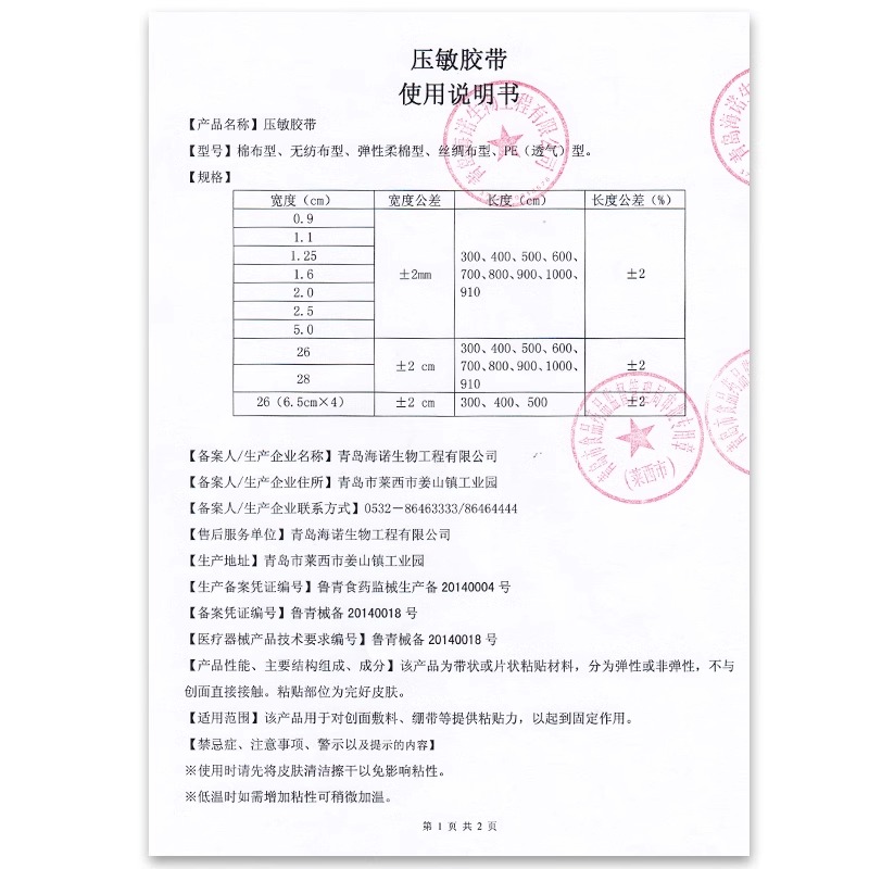 医用胶布医疗橡皮膏贴强力棉白药用透气低过敏纱布3m长压敏胶带卷 - 图2