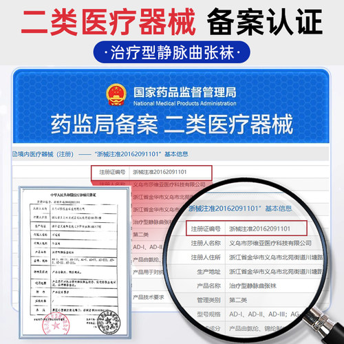 艾享静脉曲张医用弹力袜男士防扩张治疗型一二级秋冬压力袜旗舰店 - 图3