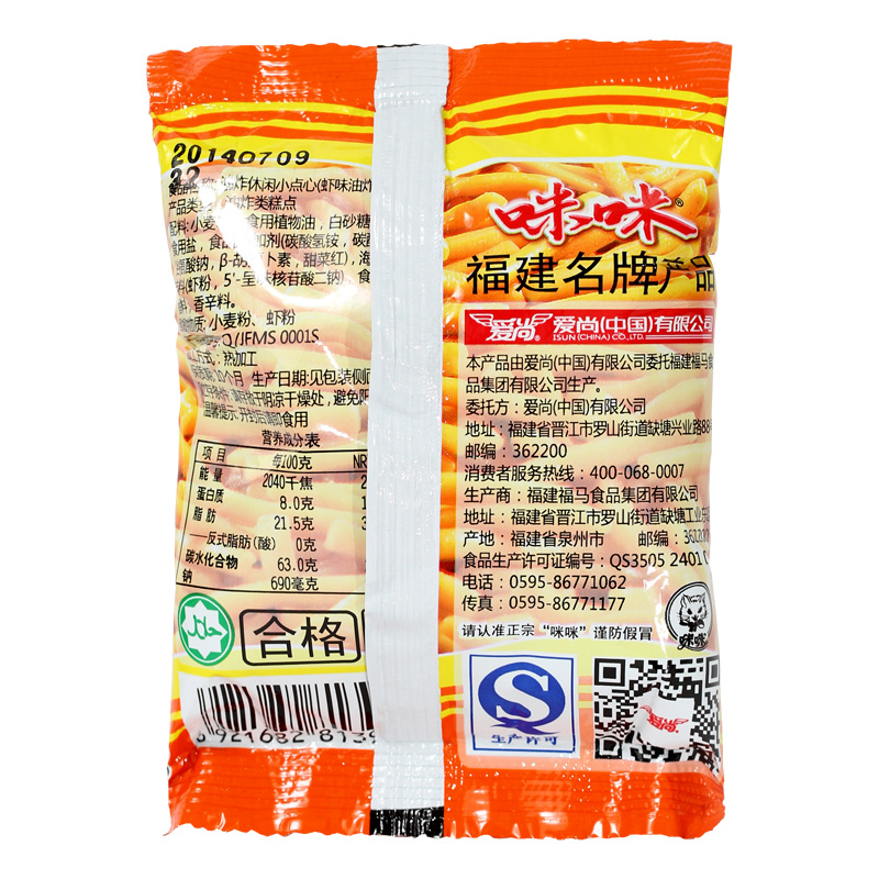 爱尚咪咪虾条蟹味粒小包装年货零食大礼包解馋小吃休闲食品散装