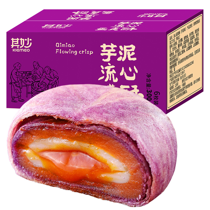 芋泥酥流心雪媚娘面包整箱蛋黄酥 星座食品传统糕点