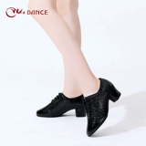 Латинские танце