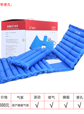 佳禾充气防褥疮气床垫带便孔老人