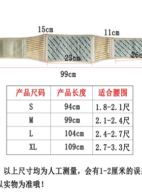 赠护腕冀荣自发热护腰带护腹暖胃