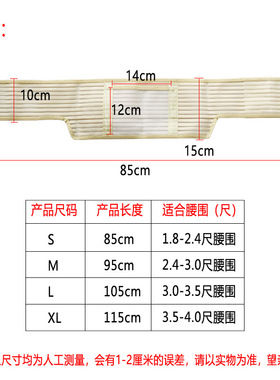 窄款透气网兜护腰带可放药包腰围