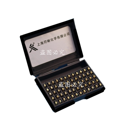 热打码机字粒色带字槽包装机铜字字钉英文字母2*32*4打价机打字机 - 图0