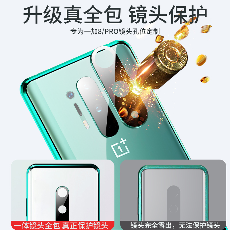 祥兴达旗舰店一加8Pro手机壳一加8双面玻璃全包防摔限量版钢化玻璃超薄保护套1+8透明保护壳一加八个性创意女网红外壳男0