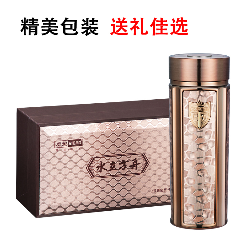 思宝官方新款水立方舟真空保温杯礼盒装杯子便携车载办公商务水杯