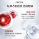 PROYA Ruby Moisturizing Essence Cream