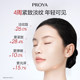 PROYA ruby hydration lotion set firming anti-wrinkle ແລະເສັ້ນດ່າງ