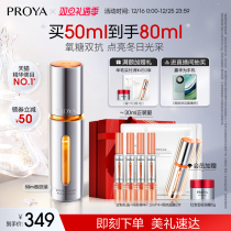 Peraleja double anti-fine China liquid 3 0 antioxidant anti-sugar facial Tibright color water replenishing moisturizing and reducing yellow female male