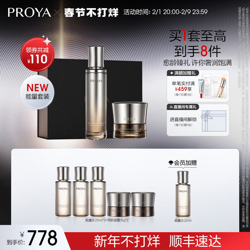  珀莱雅面部护理套装