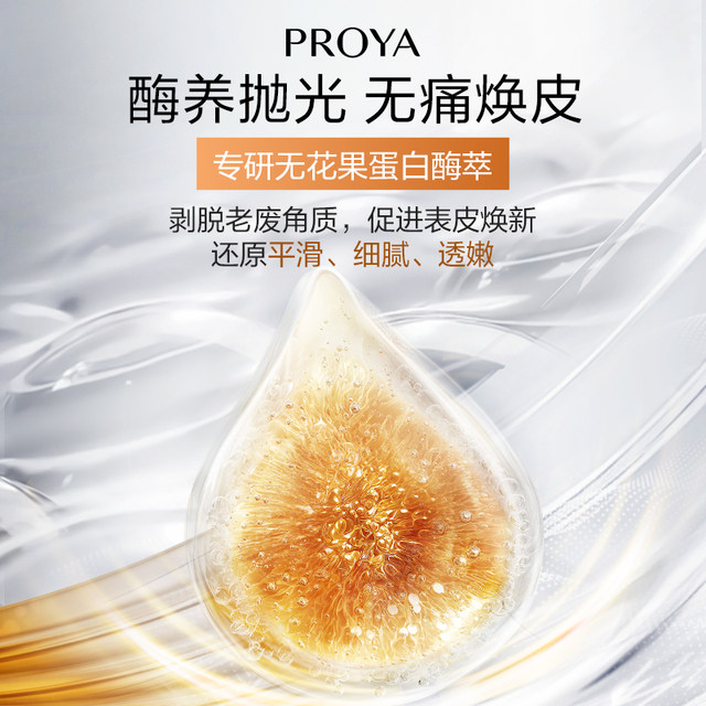 PROYA Refining Bottle Oil Control ແລະກໍາຈັດສິວ