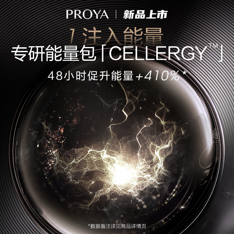  珀莱雅液态精华