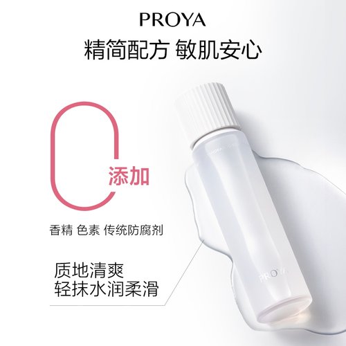 珀莱雅循环保湿精华水补水保湿修护爽肤水护肤品 - 图3