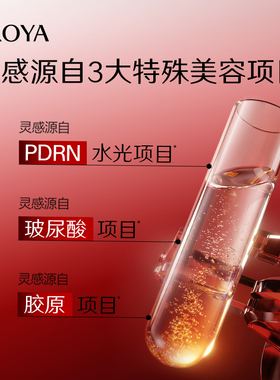 【双11抢先付定】珀莱雅红宝石微珠精华院线水油润养紧致淡纹抗皱