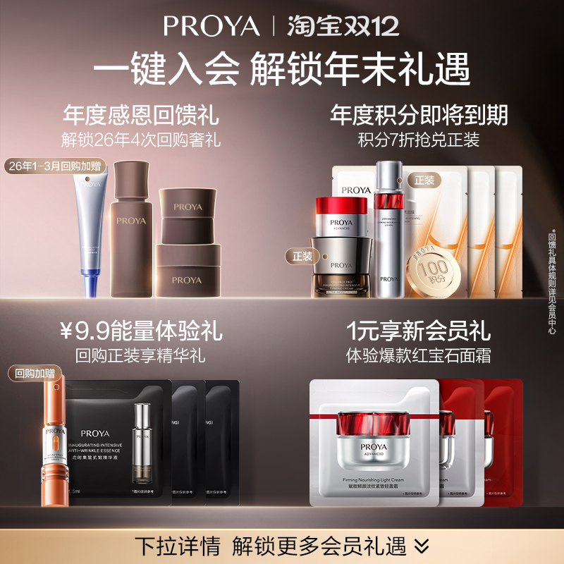 【双11现货开抢】珀莱雅能量面膜抗皱保湿淡纹紧致熬夜提亮涂抹式