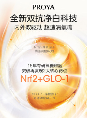 【达人专属】珀莱雅双抗精华特证版美白精华液保湿抗皱面部
