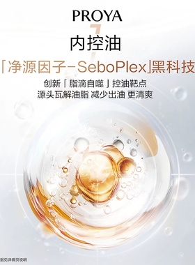 珀莱雅净源油皮水爽肤水